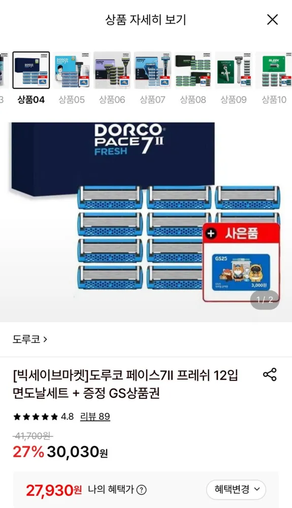 [롯데온] 도루코 페이스7II 프레쉬 12입 면도기세트+gs 상품권증정 (27,930원/무료)