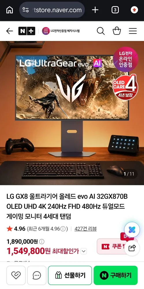 [네이버]LG전자 32인치 OLED 4세대 모니터 (1,549,800원, 무료)