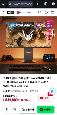LG전자 32인치 OLED 4세대 모니터
