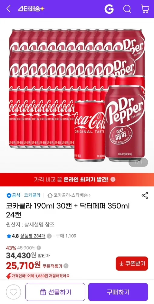 [지마켓] 코카콜라 190ml 30캔+닥터페퍼 350ml 24캔 (25,710원/무료)