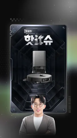 샤오미 로봇청소기6 PV32GL 94만원/무료배송