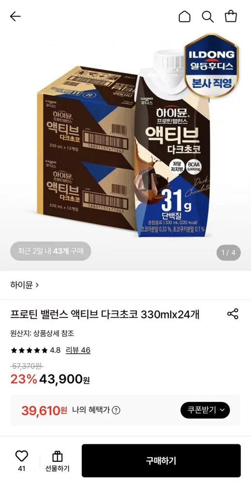 [롯데온] 프로틴 밸런스 액티브 다크초코 330ml 24개 (39,610원/무료)