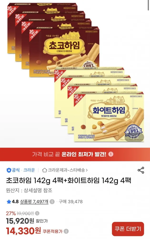 [지마켓] 초코하임 142g 4팩+화이트하임 142g 4팩 (14,330원/무료)