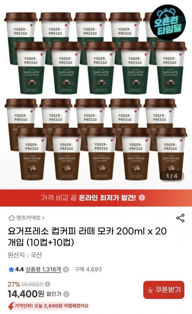 [지마켓] 요거프레소 컵커피 라떼모카 200ml 20컵 (14,400원/무료)