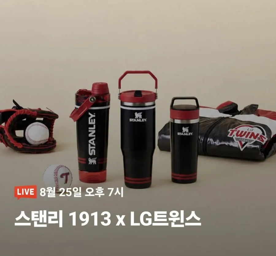 [네이버] 스탠리 1913 x LG트윈스 카페 투고 트래블 머그 473ml 엘지 레거시 글로스 (53,000원/무료)