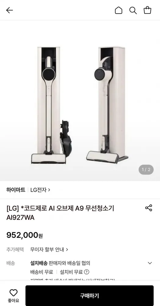 [롯데온] LG 코드제로 AI 오브제 A9 무선청소기 (952,000원/무료)
