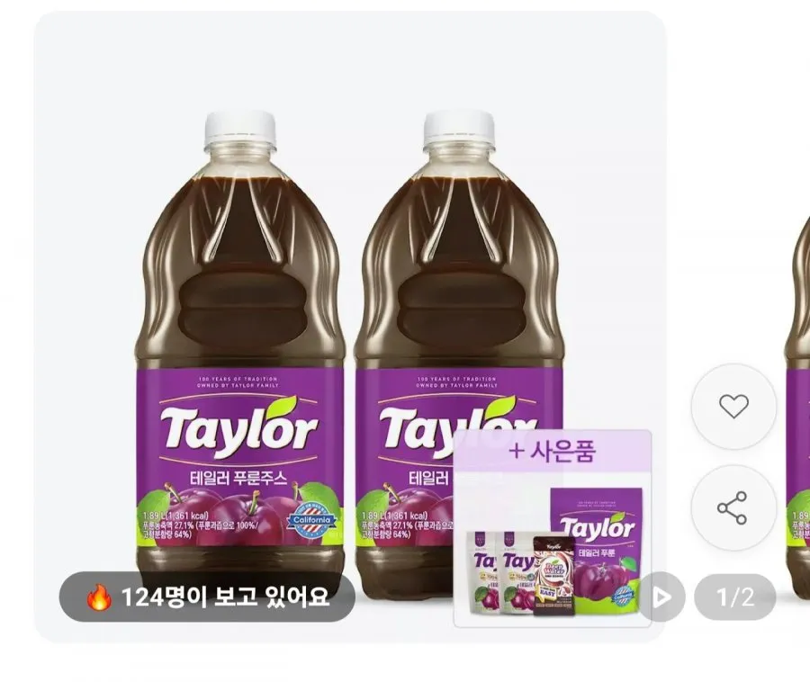 [11번가] 푸룬주스 1.89L x 2병 + 증정 (25,800원/무료)