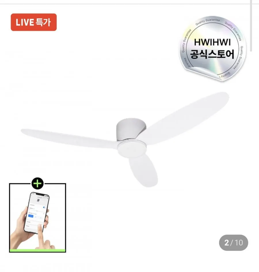 [네쇼라]휘휘 에센셜 실링팬 조명 설치 거실실링팬 화이트 (229,000/무료)
