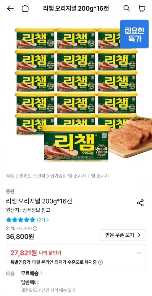 [오늘의집] 리챔 200g 16캔(27,821원/무배)
