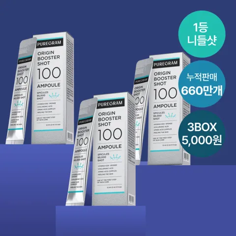 퓨어그램 오리진 니들샷 100 앰플 2ml 18개