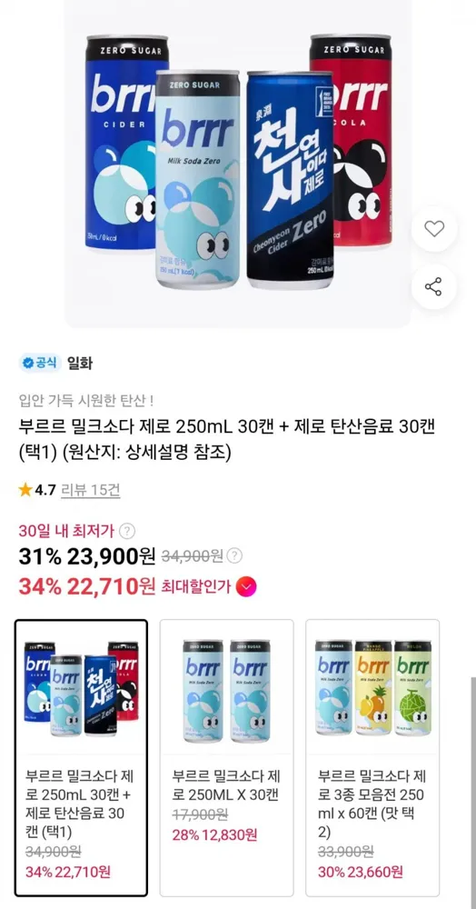 [11번가] 부르르 밀크소다 제로 250mL 30캔 + 제로 탄산음료 30캔 (23,900원/무료)