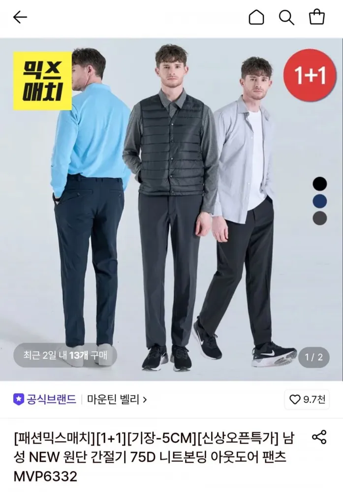 [롯데온] 마운틴벨리 간절기 아웃도어 팬츠 2장 (19,320원/무료)