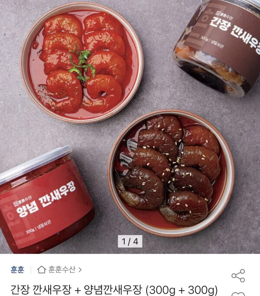 [옥션] 간장+양념깐새우장 300g+300g (14,900원/무료)
