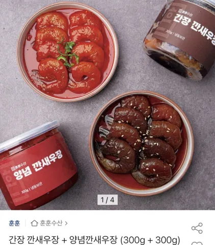 간장+양념깐새우장 300g+300g