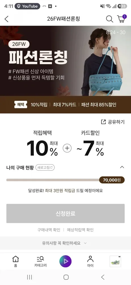 [cj온스타일] [나이키코리아공식]남성 나이키 줌 플라이 (104,500원) (무료)
