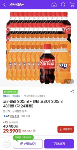 코카콜라 300ml 24펫+환타 오렌지 300ml 24펫