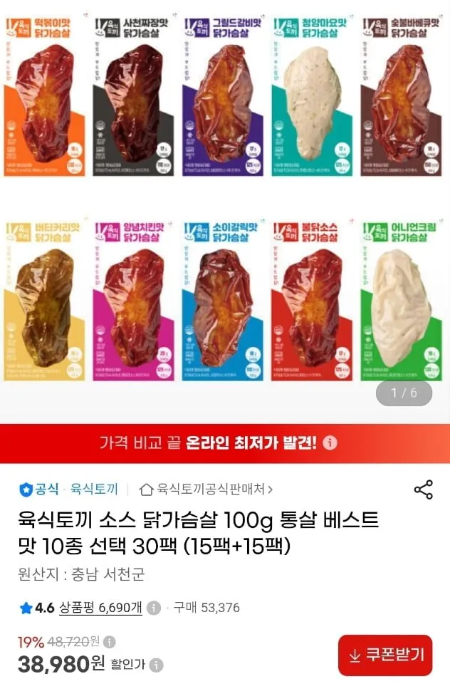 [지마켓] 육식토끼 소스 닭가슴살 100g 통살 베스트맛 10종 30팩 (38,980원/무료)