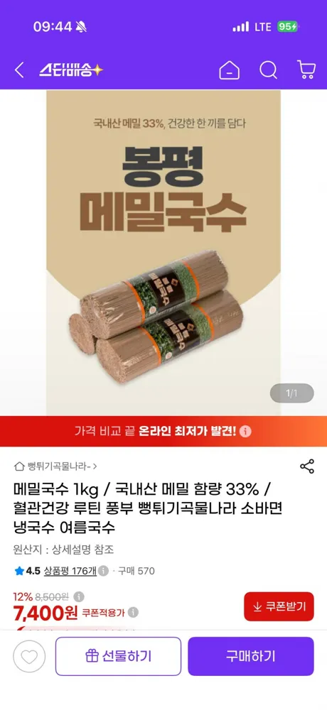 [G마켓] 메밀국수 1kg 국내산 메밀 함량 33% (7,400원/무배)