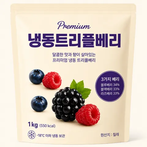 냉동 트리플베리 1kg 2봉