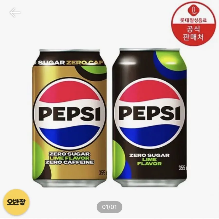[이마트몰]펩시제로라임 355ml 24캔+펩시제로카페인355ml 24캔(27,160원/무배)