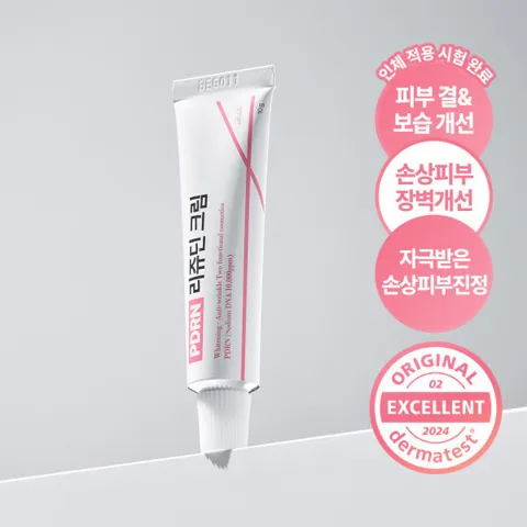 리르 피디알엔 리쥬딘 장벽크림 1+1