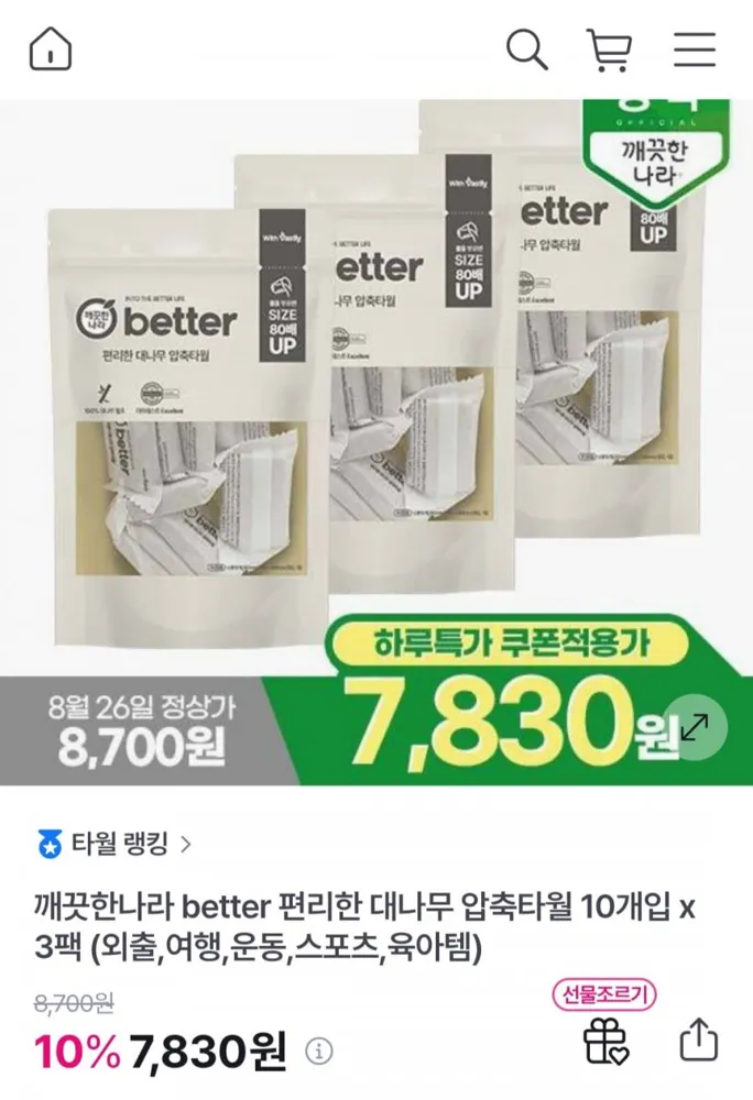 [GS샵]깨끗한나라 better 편리한 대나무 압축타월 10개입 x 3팩(7,830원/무배)