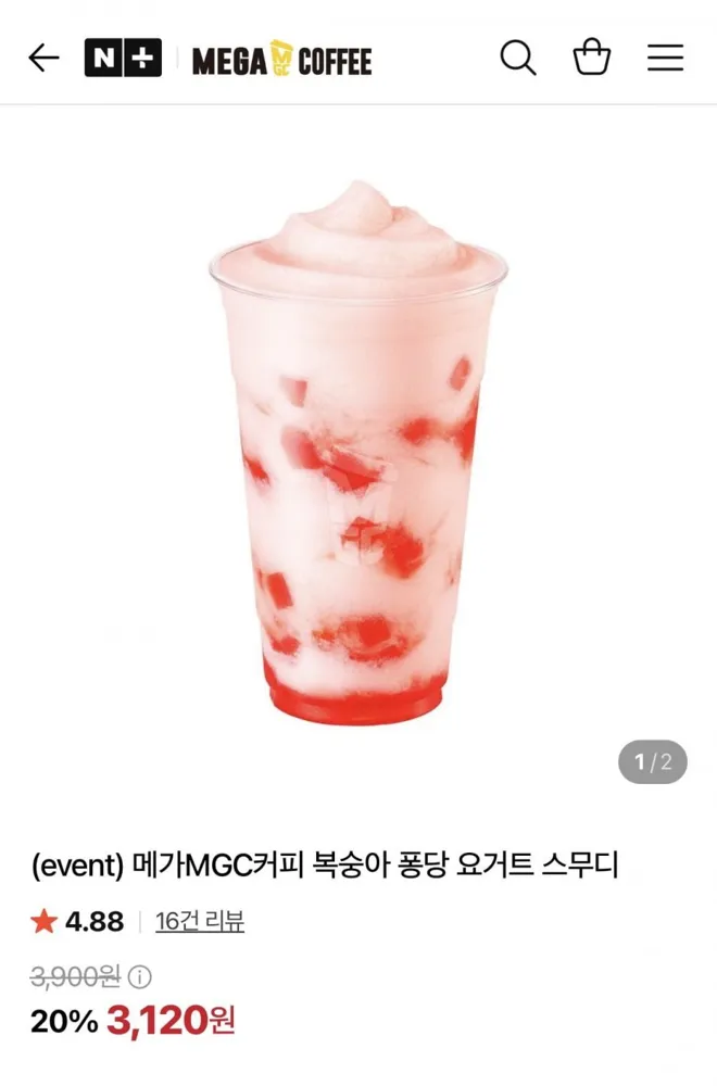 [네이버] 메가MGC커피 복숭아 퐁당 요거트 스무디 (3,120원/무료)