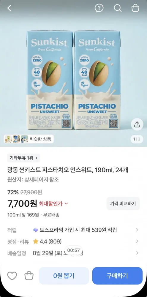 [토스] 광동 썬키스트 피스타치오 언스위트, 190ml, 24개 (7700원/무배)