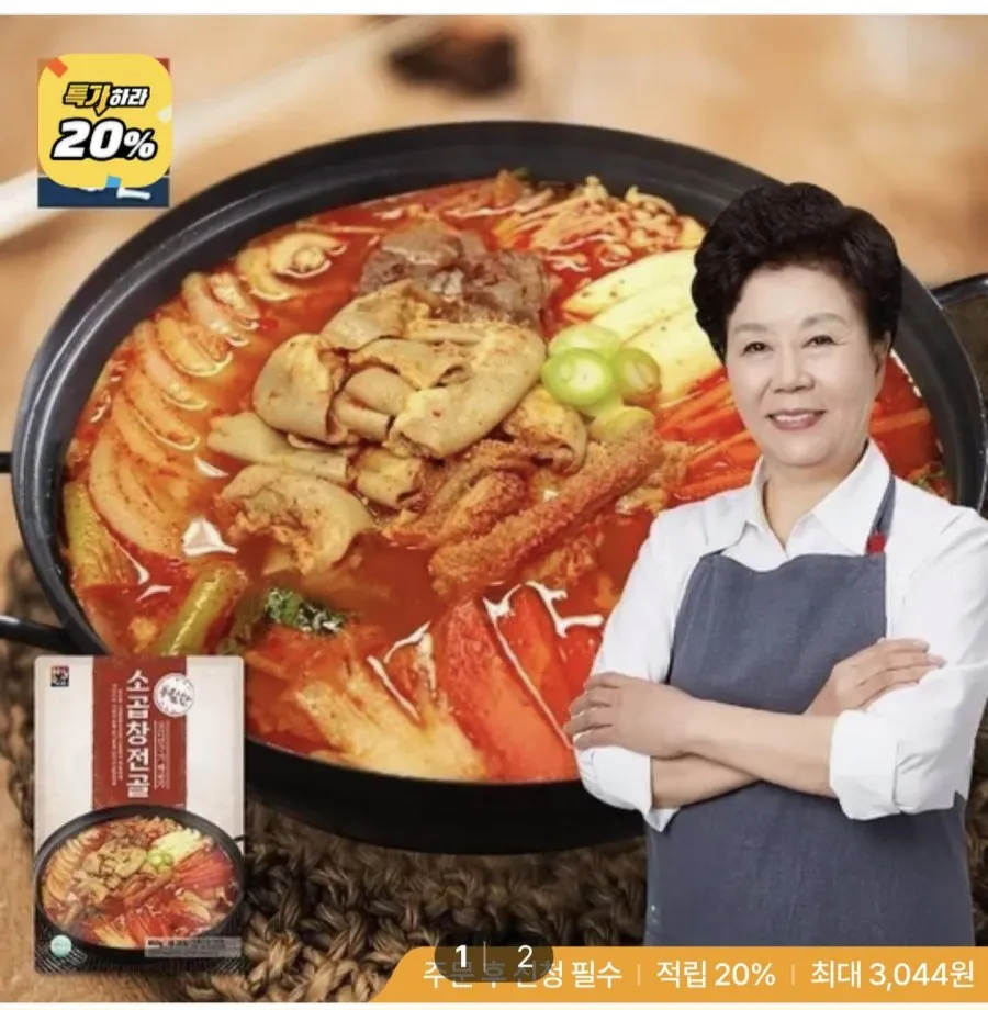 [SK스토어] 배윤자 푸짐한 소곱창전골 800g x 3팩(15,220원/무료)