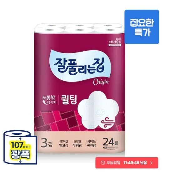 [오늘의집] 잘풀리는집 3겹 퀼팅 광폭 화장지 30m*24롤 (8,900원/무배)