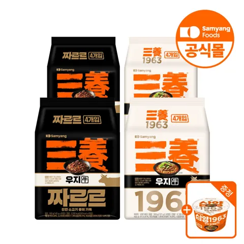 네멤 삼양 짜르르 8입+삼양1963 8입 +큰컵 증정