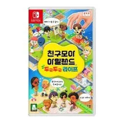 닌텐도 스위치 친구모아 아일랜드 두근두근라이프
