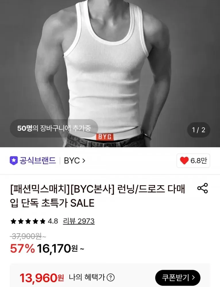 [롯데온] 비와이씨 에어로쉬 반팔 런닝5매세트 (13,960원/무배)