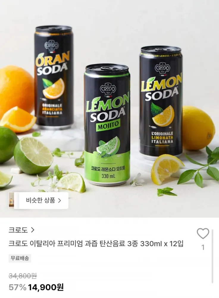 [29cm] 크로도 이탈리아 프리미엄 과즙 탄산음료 3종 330ml x 12입 (14,900원/무료)