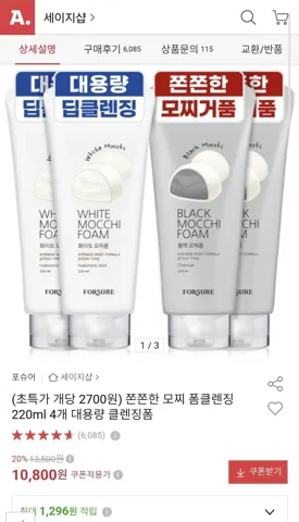 폼클렌징 220ml 4개