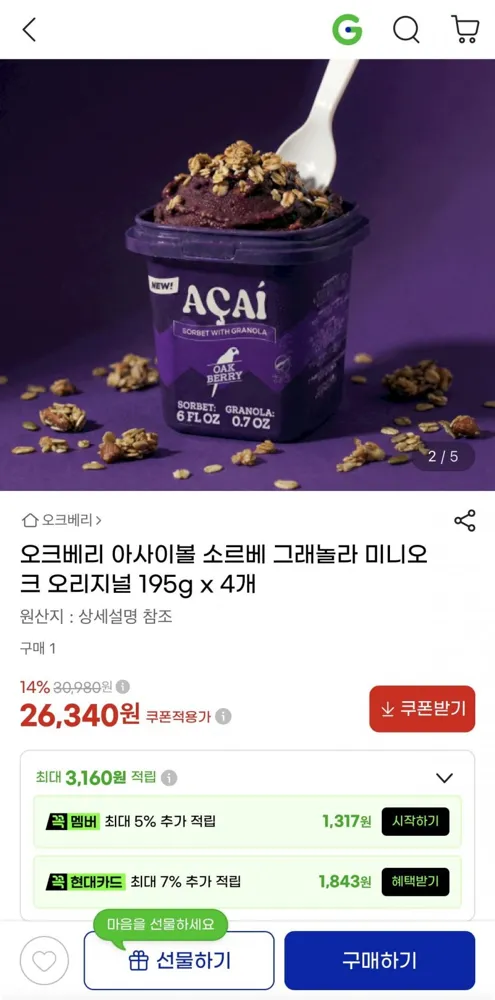 [지마켓] 오크베리 아사이볼 소르베 그래놀라 미니오크 오리지널 195g x 4개 (26,340원/무료)
