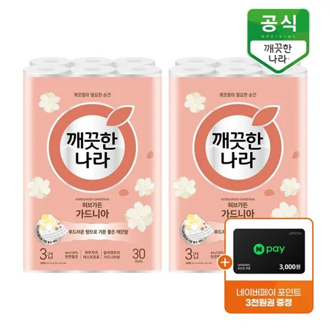 깨끗한나라 허브가든 3겹 화장지 27m 30롤 2팩+네이버페이 3천원
