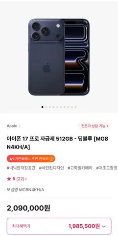 아이폰 17 프로 자급제 512GB