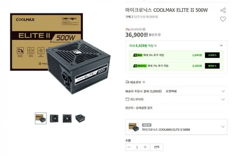 마이크로닉스 COOLMAX ELITE II 500W