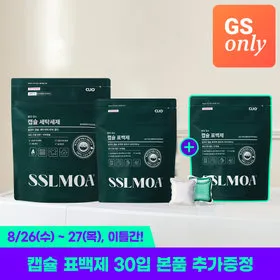 크리오 쏠모아 고농축 캡슐세제 100입 + 표백제 30입