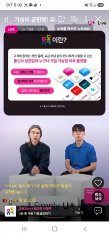 유독 라이브 예고 유튜브 프리미엄 라이트 + 쿠폰