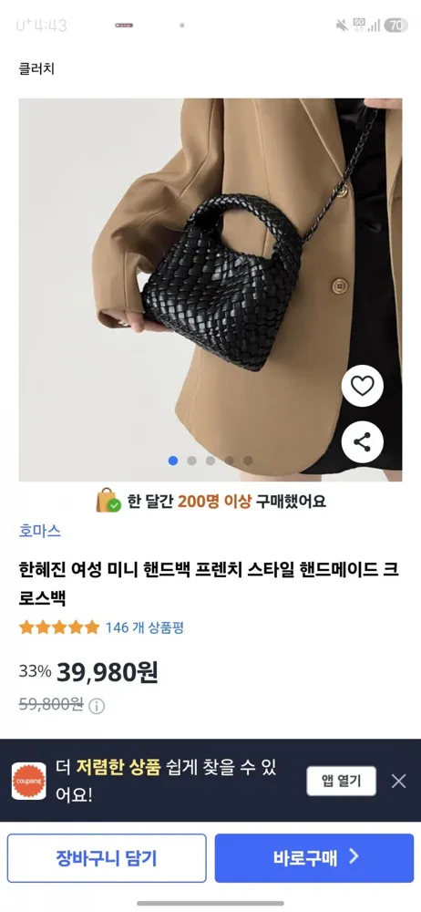 [쿠팡]한혜진 여성 미니 핸드백 (35,580원/무료배송)
