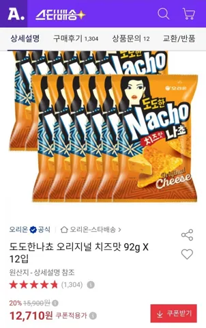 도도한나쵸 오리지널 치즈맛 92g 12입