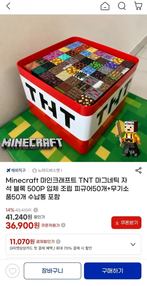 [G마켓]Minecraft 마인크래프트 TNT 마그네틱 자석 블록 500P(36,900원/무료)