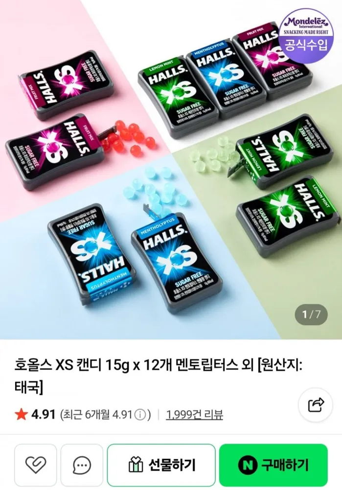[네이버] 호올스 XS 캔디15g x 12개 (12,800원/무료)