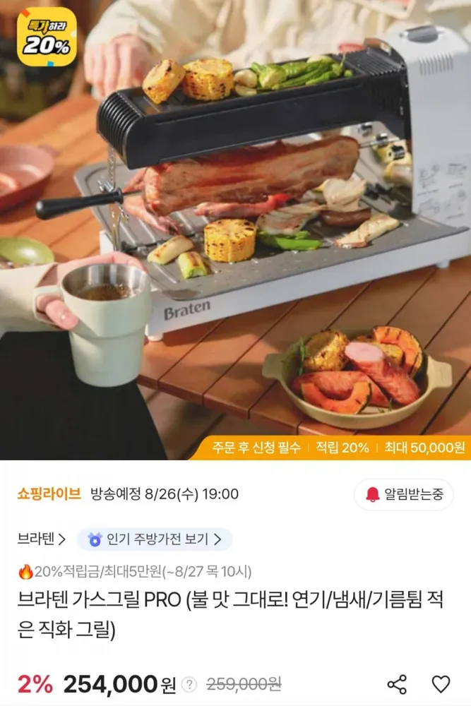 [sk스토아] 브라텐 가스그릴 PRO+앞치마+장갑+오복가위 (삼성카드 241,300원/무료)