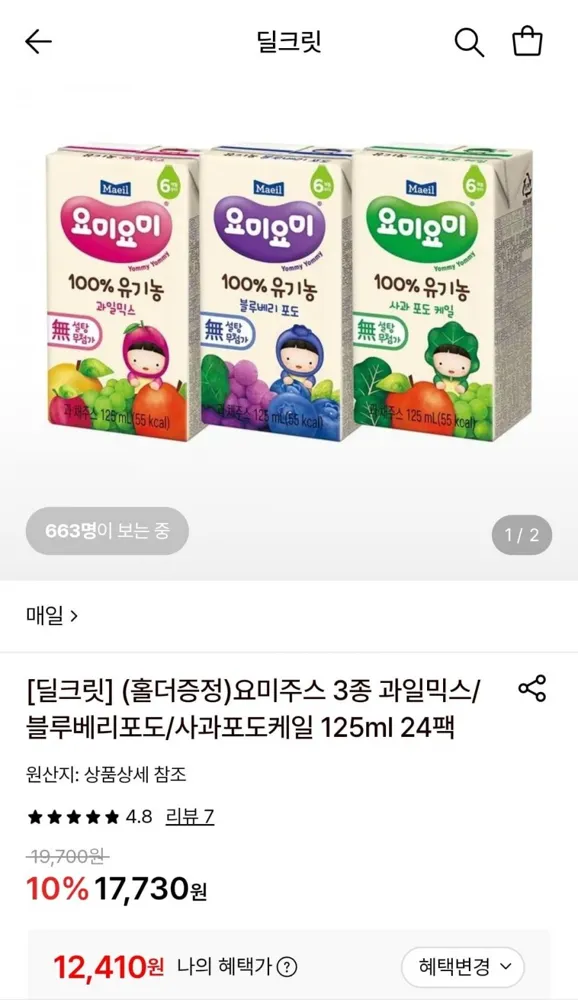 [롯데온] 매일 요미 유기농주스 125ml 24팩 (12,410원/무료)
