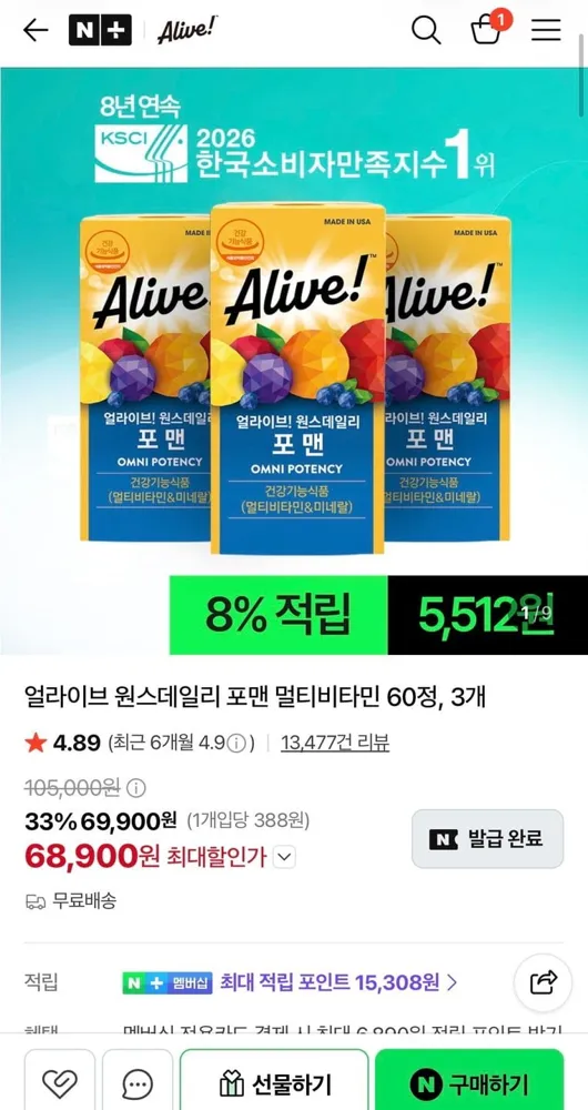 [네이버] 얼라이브 원스데일리 포맨 멀티비타민 60정, 3개 (68,900원/무료)