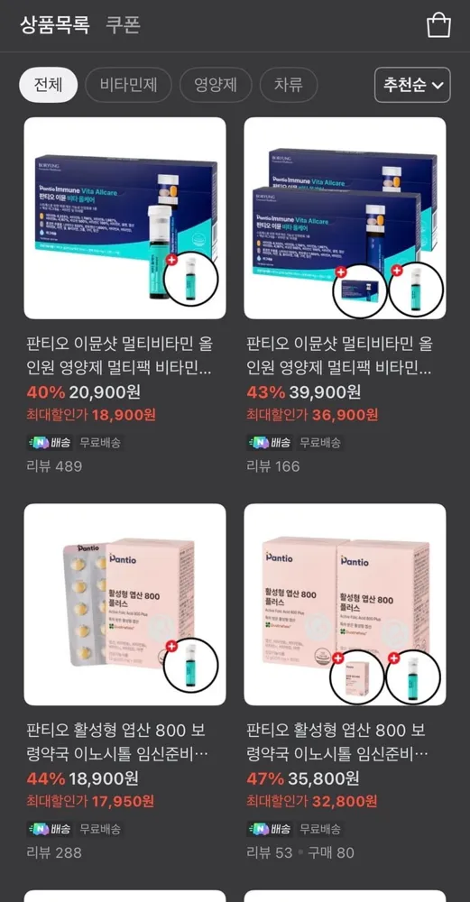 [네이버] 판티오 이뮨비타올케어 외 다양 (14,625원~/무료)
