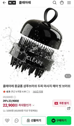 클레아레 두피 마사지 샴푸브러쉬 1+1